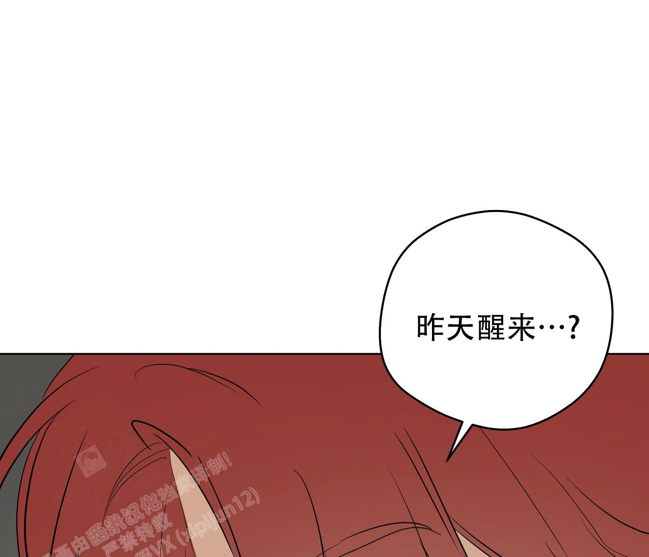 《奇怪的梦境》漫画最新章节第135话免费下拉式在线观看章节第【73】张图片