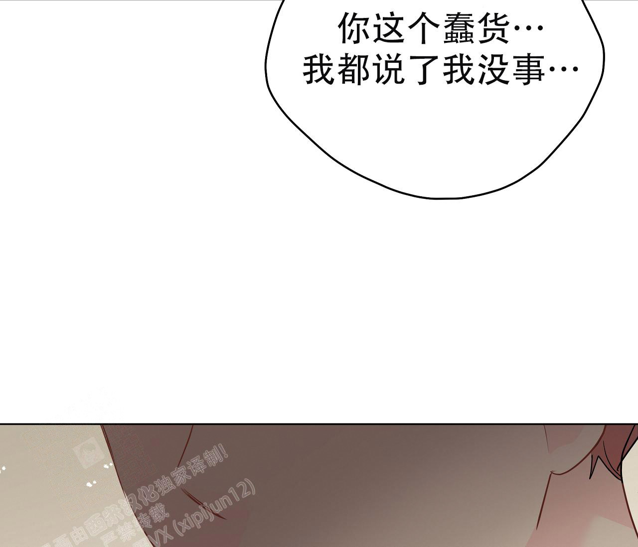 《奇怪的梦境》漫画最新章节第133话免费下拉式在线观看章节第【84】张图片