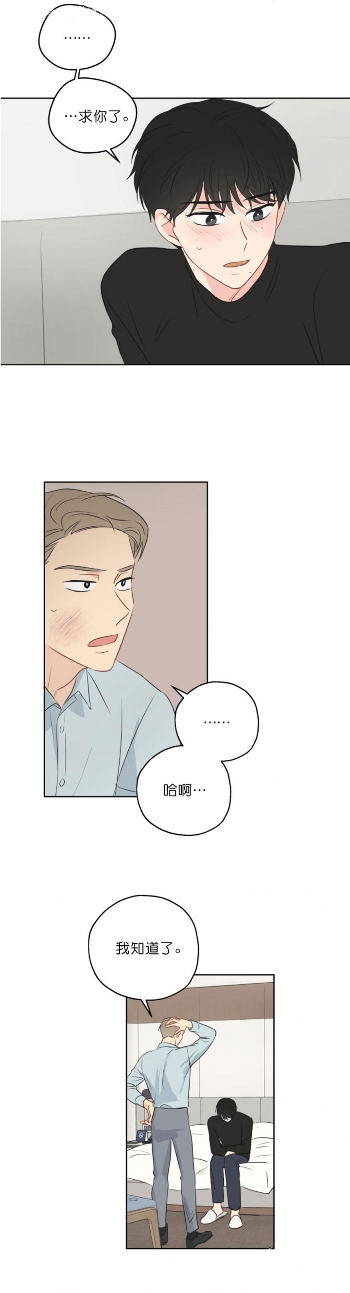 《奇怪的梦境》漫画最新章节第16话免费下拉式在线观看章节第【6】张图片