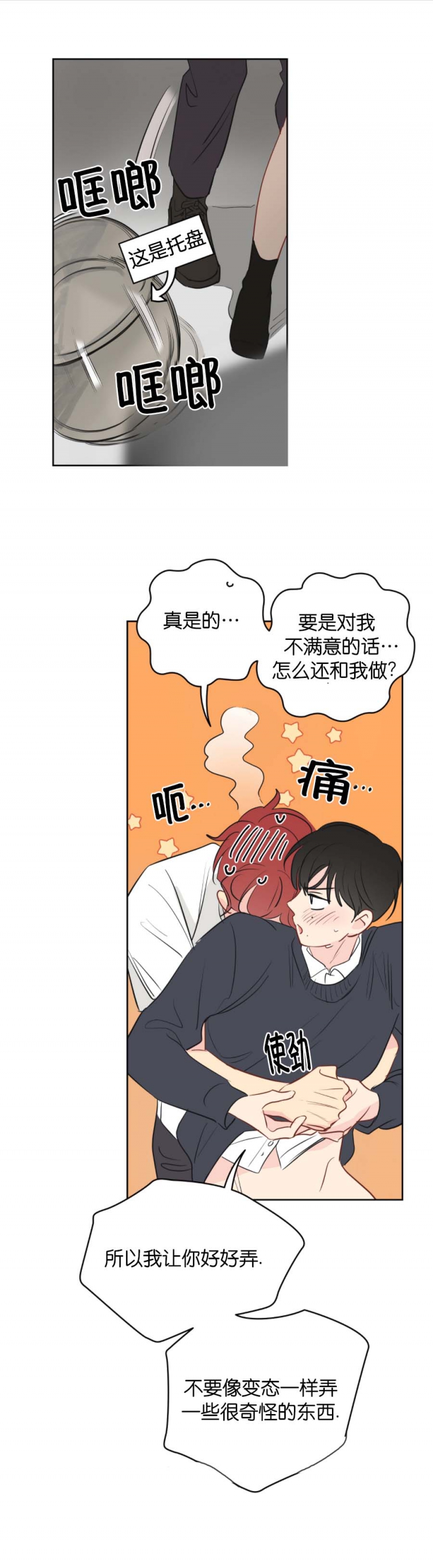 《奇怪的梦境》漫画最新章节第36话免费下拉式在线观看章节第【6】张图片