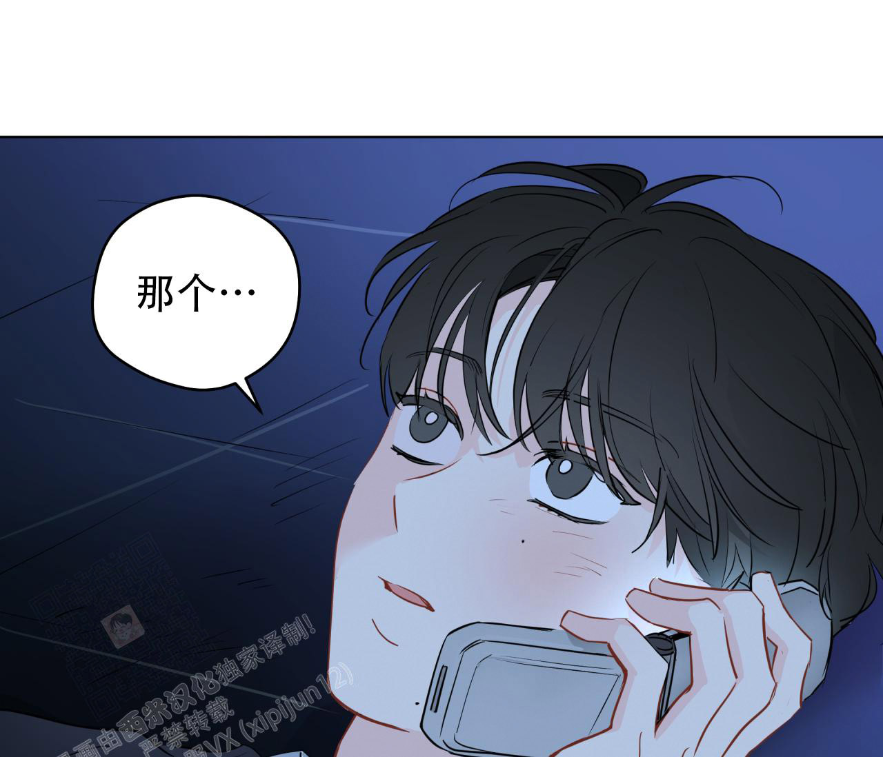 《奇怪的梦境》漫画最新章节第133话免费下拉式在线观看章节第【11】张图片