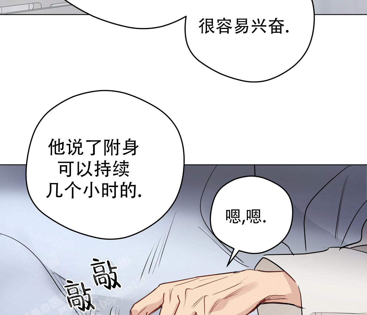 《奇怪的梦境》漫画最新章节第128话免费下拉式在线观看章节第【34】张图片