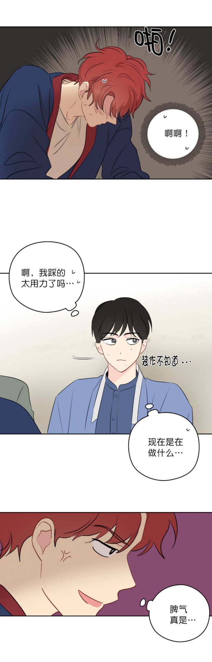 《奇怪的梦境》漫画最新章节第28话免费下拉式在线观看章节第【12】张图片