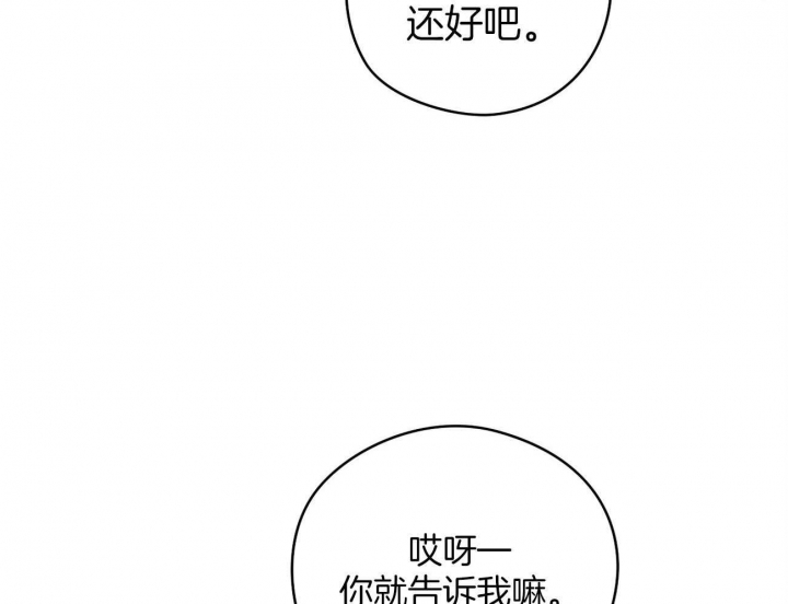 《奇怪的梦境》漫画最新章节第52话免费下拉式在线观看章节第【24】张图片