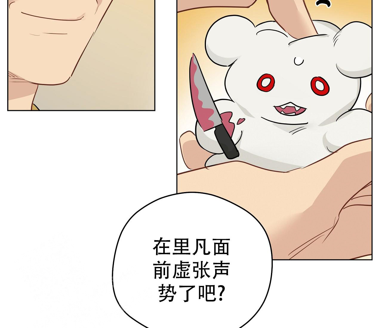 《奇怪的梦境》漫画最新章节第136话免费下拉式在线观看章节第【112】张图片