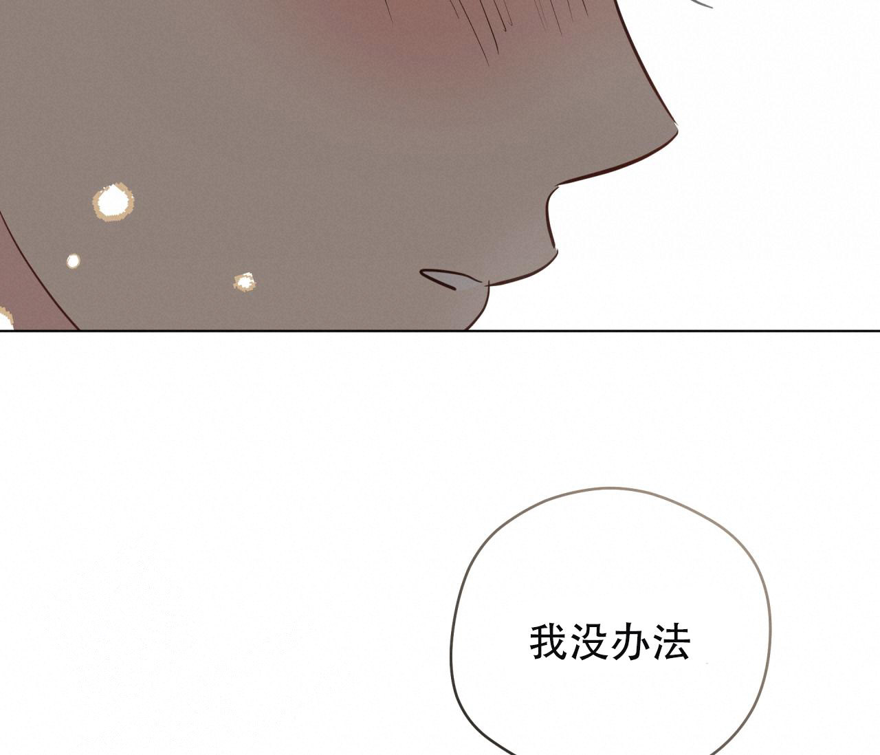 《奇怪的梦境》漫画最新章节第133话免费下拉式在线观看章节第【92】张图片