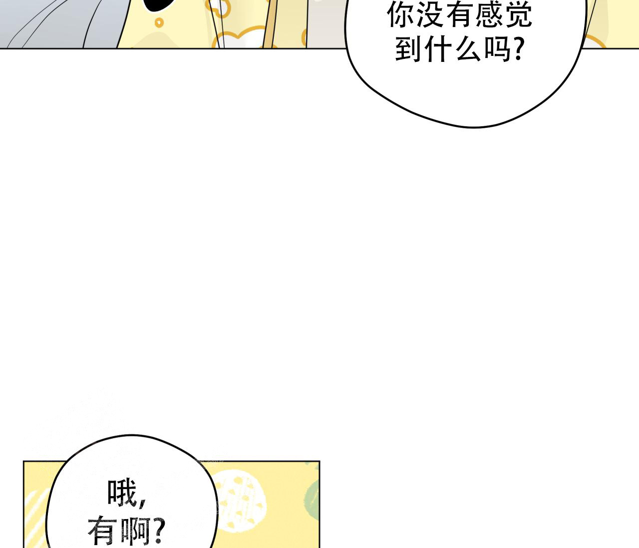 《奇怪的梦境》漫画最新章节第127话免费下拉式在线观看章节第【39】张图片