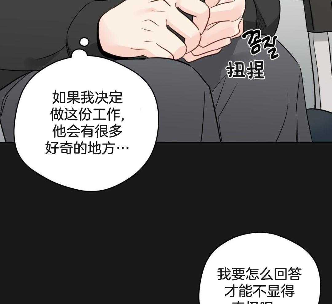 《奇怪的梦境》漫画最新章节第123话免费下拉式在线观看章节第【15】张图片