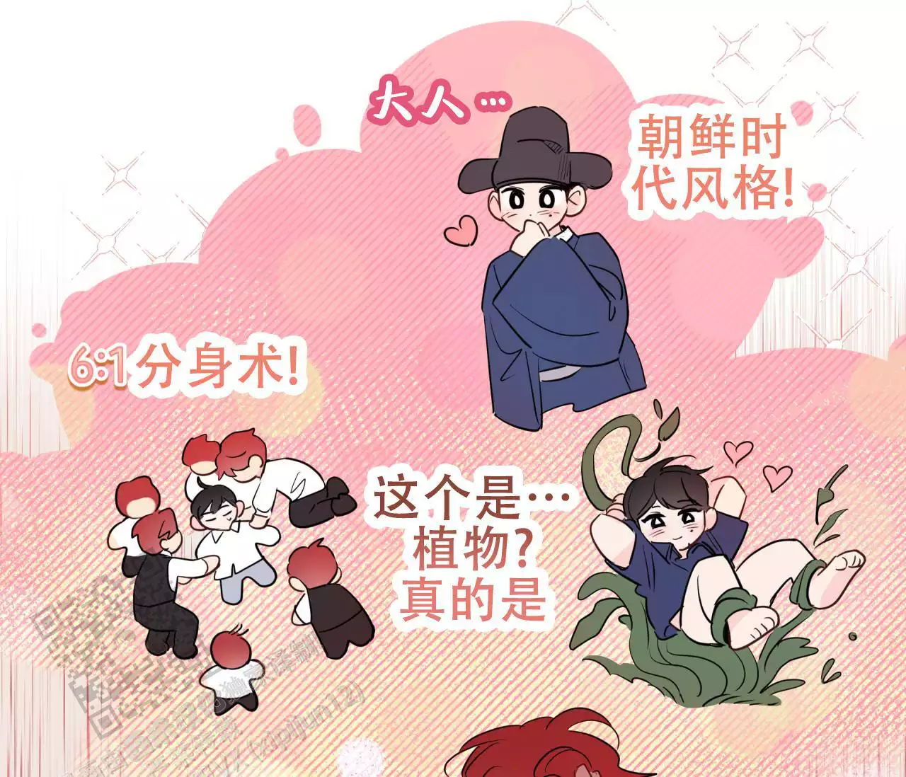 《奇怪的梦境》漫画最新章节第140话免费下拉式在线观看章节第【125】张图片