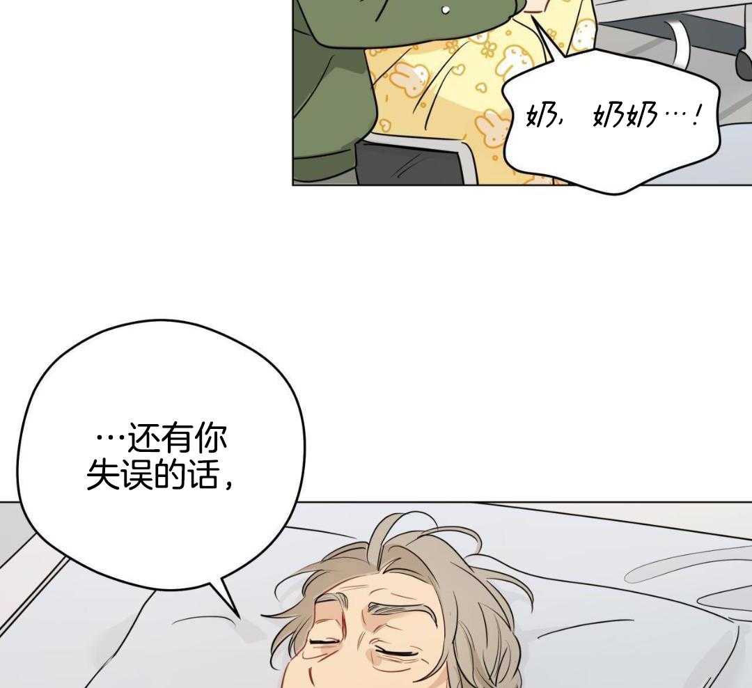 《奇怪的梦境》漫画最新章节第127话免费下拉式在线观看章节第【9】张图片