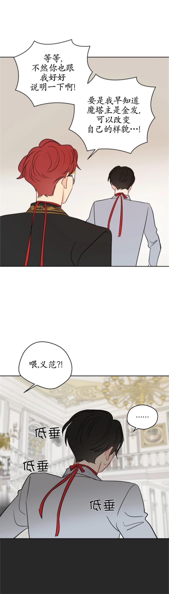 《奇怪的梦境》漫画最新章节第83话免费下拉式在线观看章节第【10】张图片