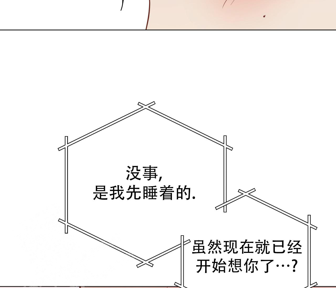 《奇怪的梦境》漫画最新章节第128话免费下拉式在线观看章节第【90】张图片