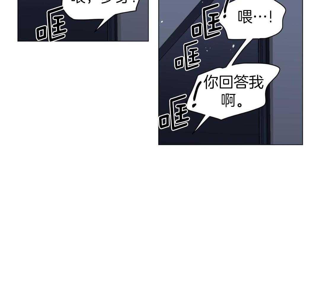 《奇怪的梦境》漫画最新章节第121话免费下拉式在线观看章节第【26】张图片