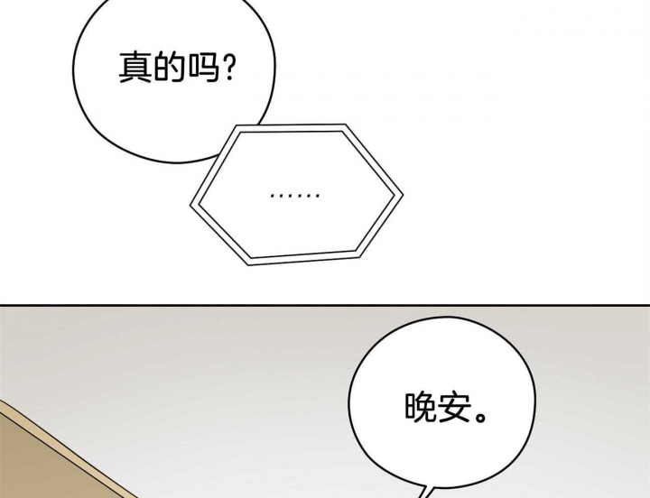 《奇怪的梦境》漫画最新章节第45话免费下拉式在线观看章节第【19】张图片