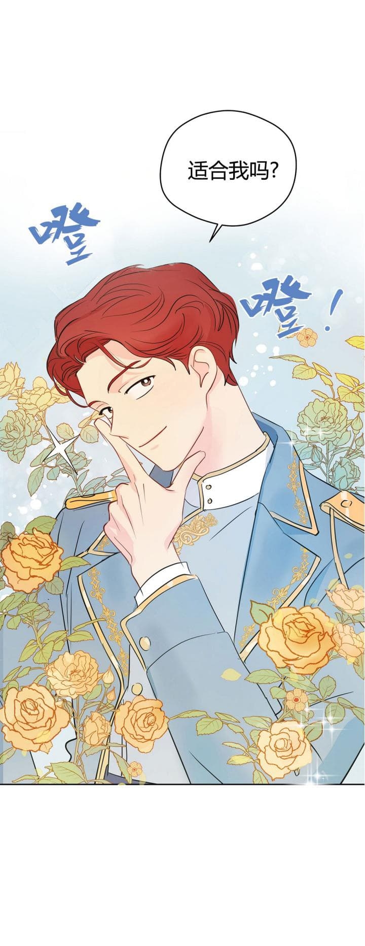 《奇怪的梦境》漫画最新章节第80话免费下拉式在线观看章节第【6】张图片