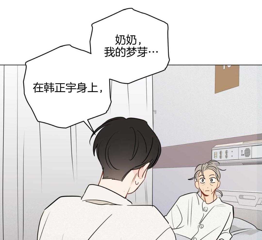 《奇怪的梦境》漫画最新章节第126话免费下拉式在线观看章节第【16】张图片