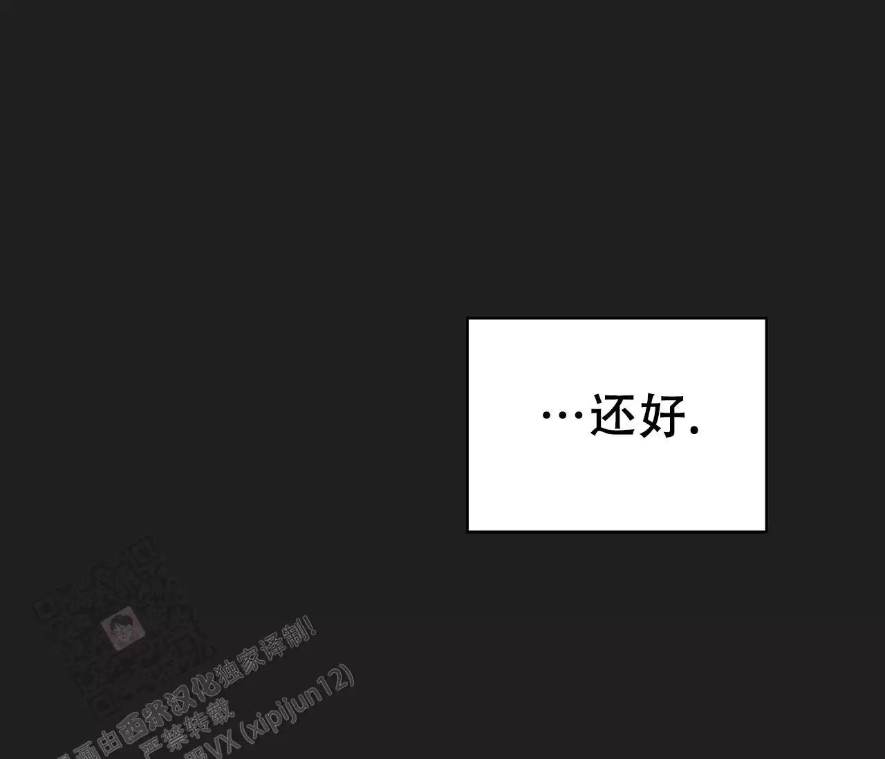 《奇怪的梦境》漫画最新章节第139话免费下拉式在线观看章节第【245】张图片