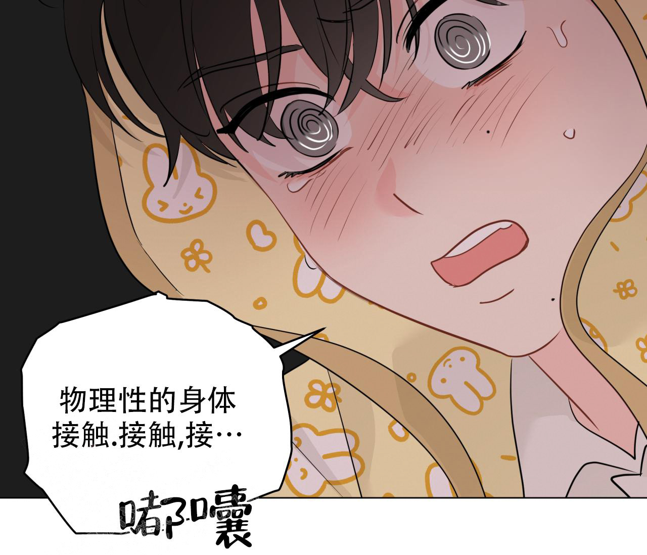 《奇怪的梦境》漫画最新章节第127话免费下拉式在线观看章节第【53】张图片