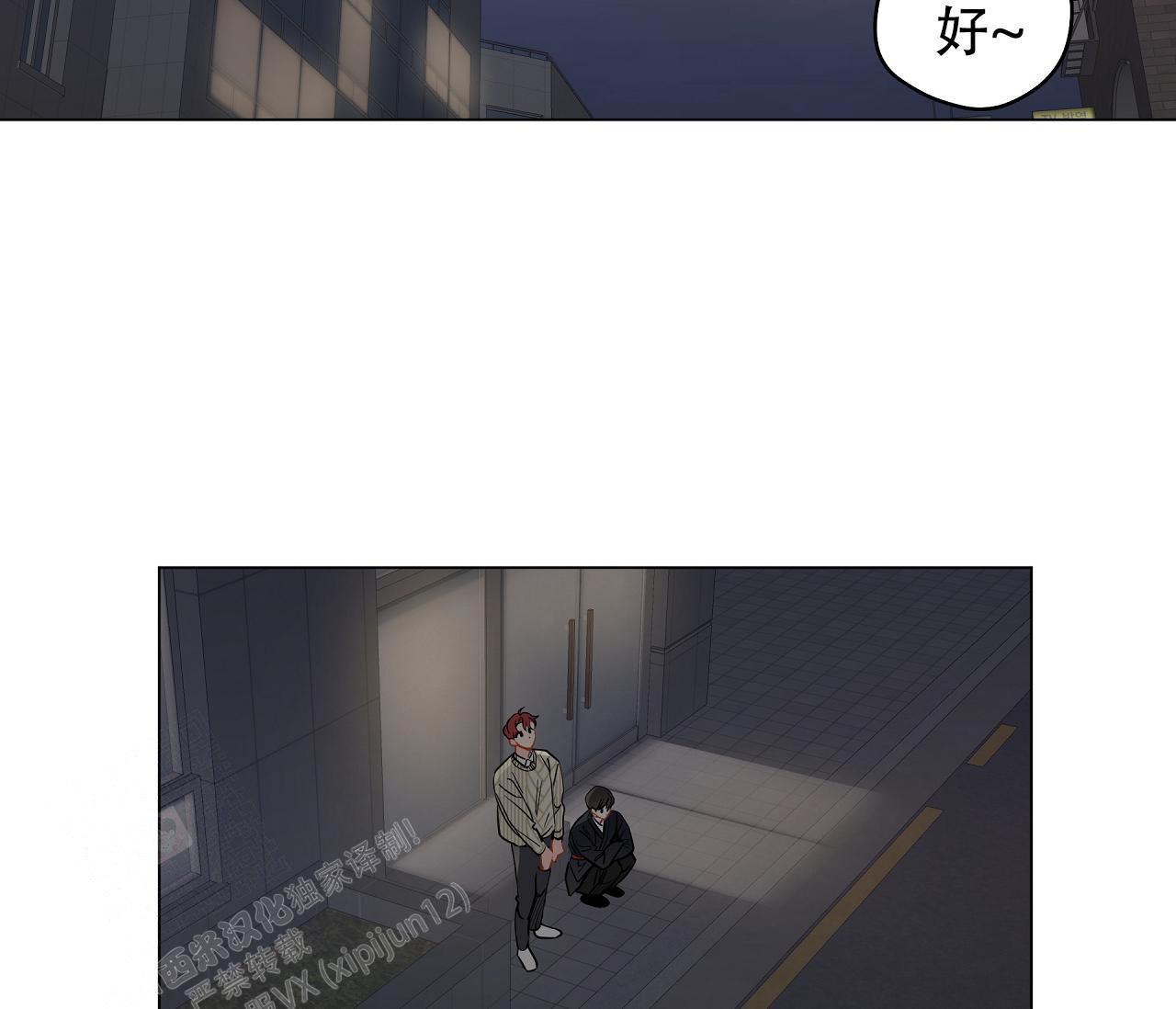 《奇怪的梦境》漫画最新章节第116话免费下拉式在线观看章节第【9】张图片