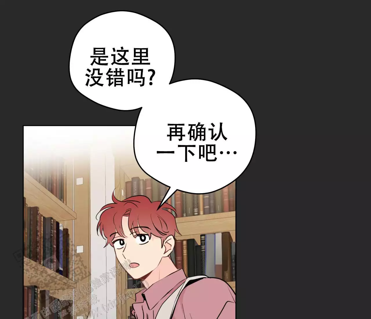 《奇怪的梦境》漫画最新章节第140话免费下拉式在线观看章节第【45】张图片