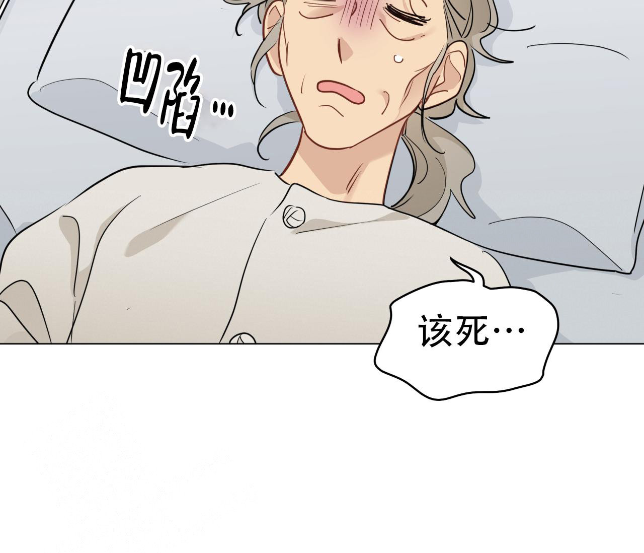 《奇怪的梦境》漫画最新章节第128话免费下拉式在线观看章节第【58】张图片