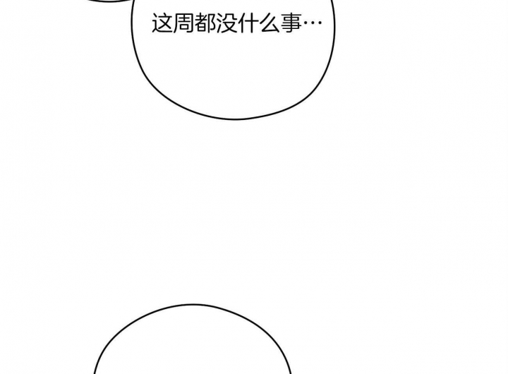 《奇怪的梦境》漫画最新章节第46话免费下拉式在线观看章节第【16】张图片