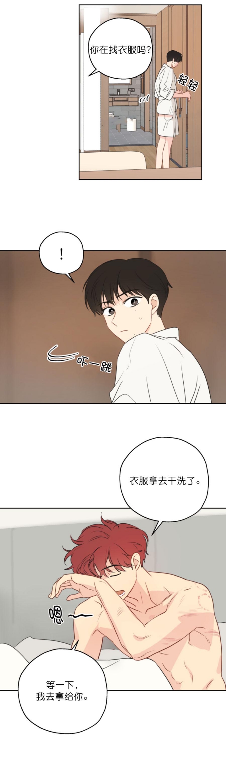 《奇怪的梦境》漫画最新章节第15话免费下拉式在线观看章节第【4】张图片