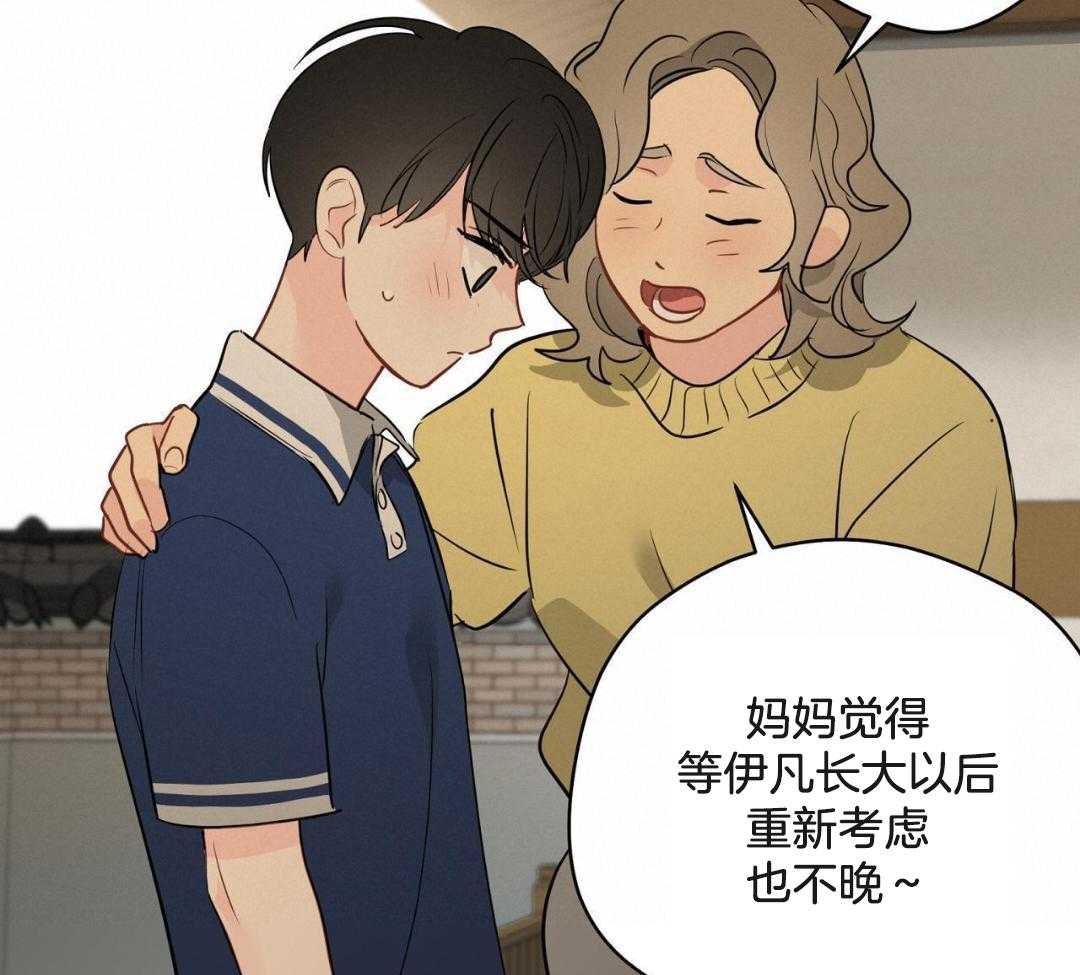 《奇怪的梦境》漫画最新章节第124话免费下拉式在线观看章节第【12】张图片