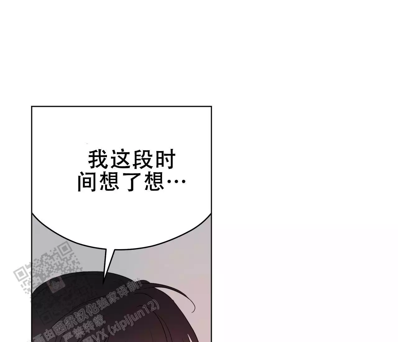 《奇怪的梦境》漫画最新章节第139话免费下拉式在线观看章节第【165】张图片