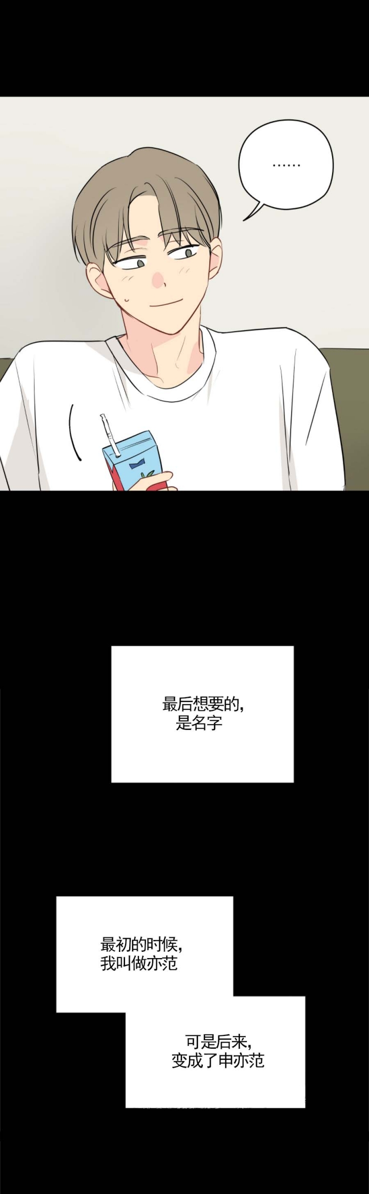 《奇怪的梦境》漫画最新章节第38话免费下拉式在线观看章节第【6】张图片