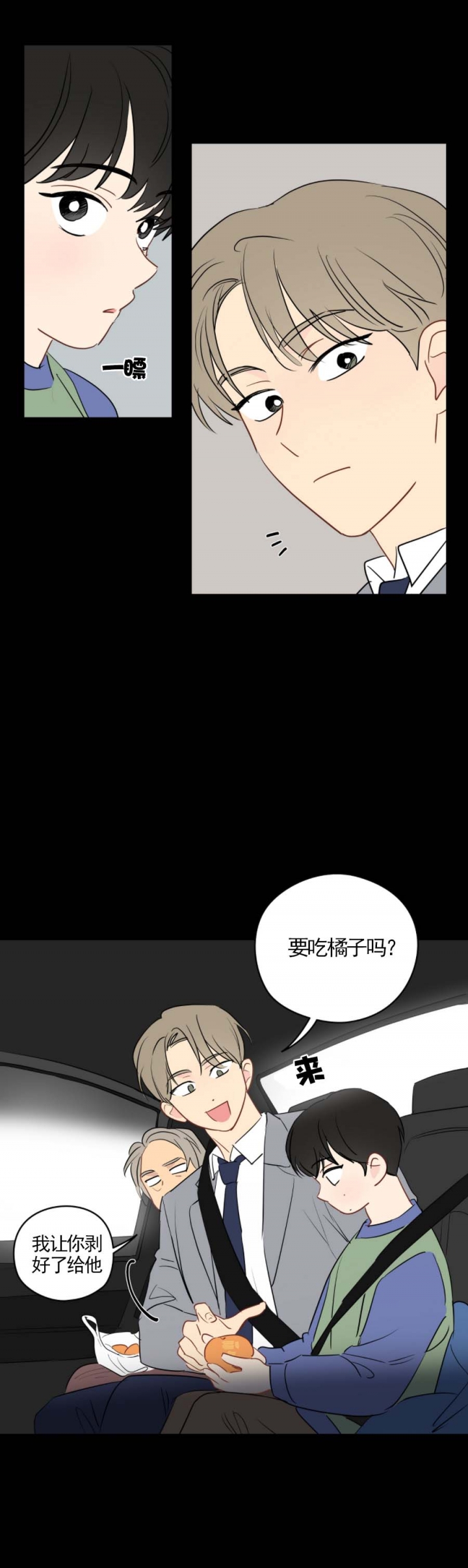 《奇怪的梦境》漫画最新章节第37话免费下拉式在线观看章节第【11】张图片