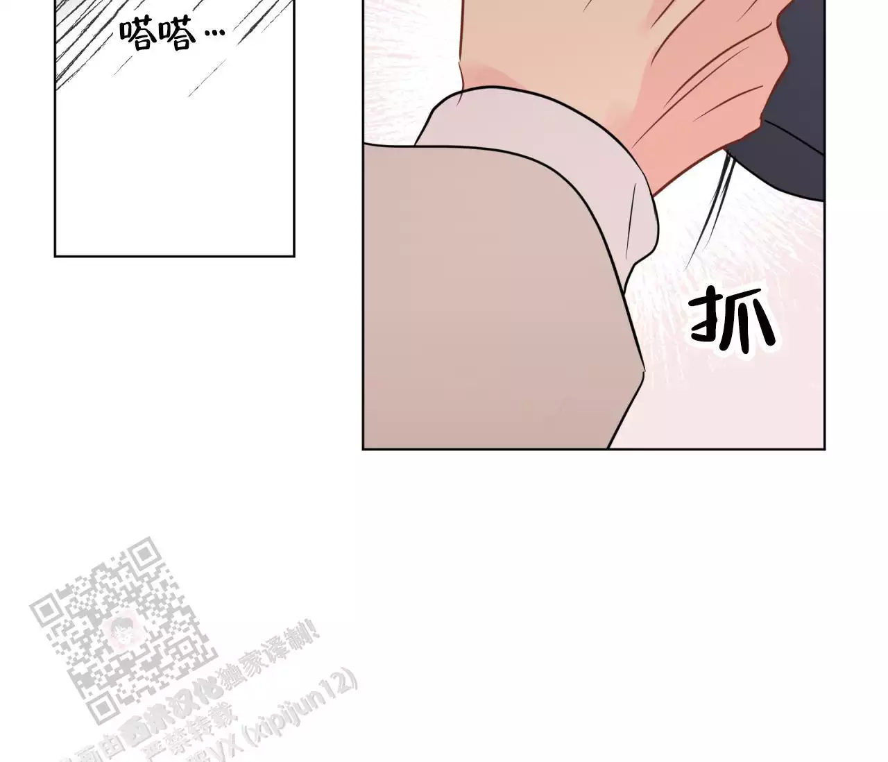 《奇怪的梦境》漫画最新章节第138话免费下拉式在线观看章节第【17】张图片