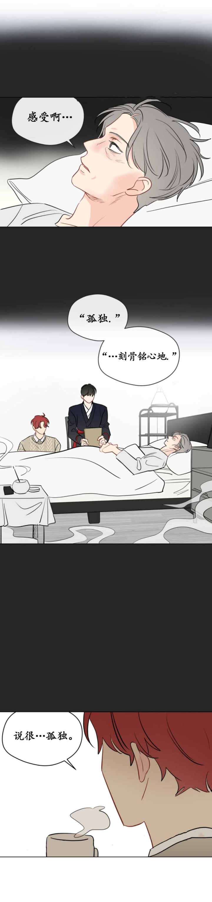 《奇怪的梦境》漫画最新章节第106话免费下拉式在线观看章节第【7】张图片