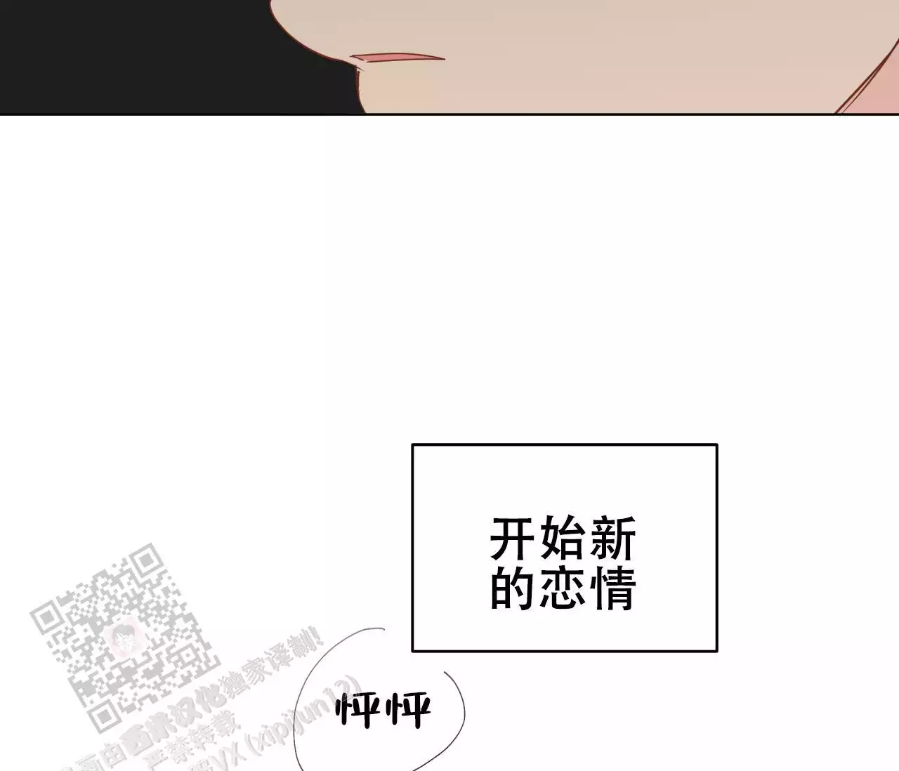 《奇怪的梦境》漫画最新章节第140话免费下拉式在线观看章节第【203】张图片