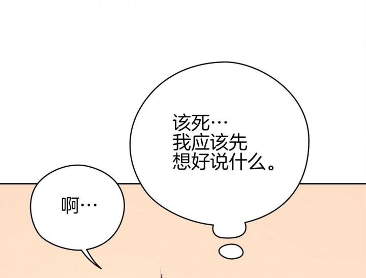 《奇怪的梦境》漫画最新章节第44话免费下拉式在线观看章节第【14】张图片