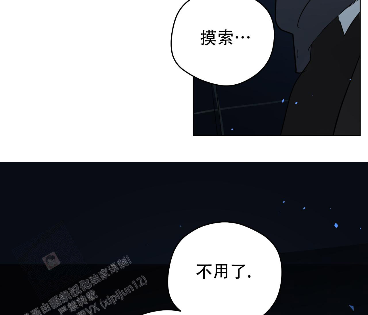 《奇怪的梦境》漫画最新章节第133话免费下拉式在线观看章节第【28】张图片