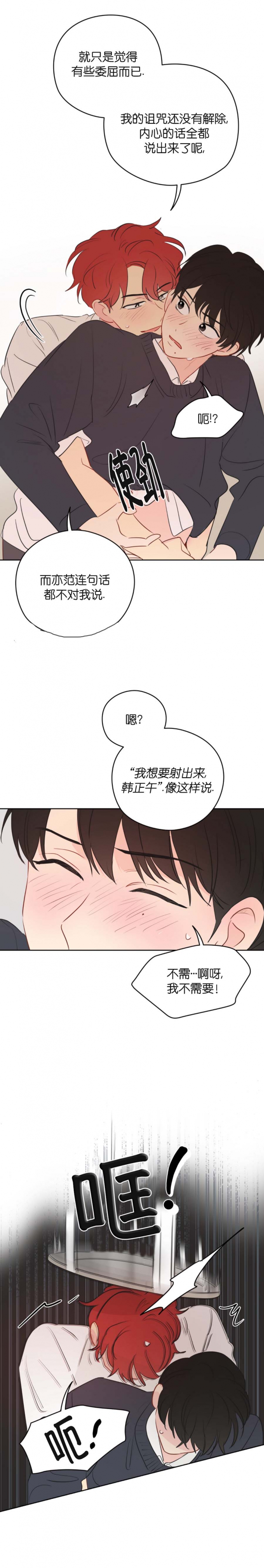 《奇怪的梦境》漫画最新章节第36话免费下拉式在线观看章节第【5】张图片