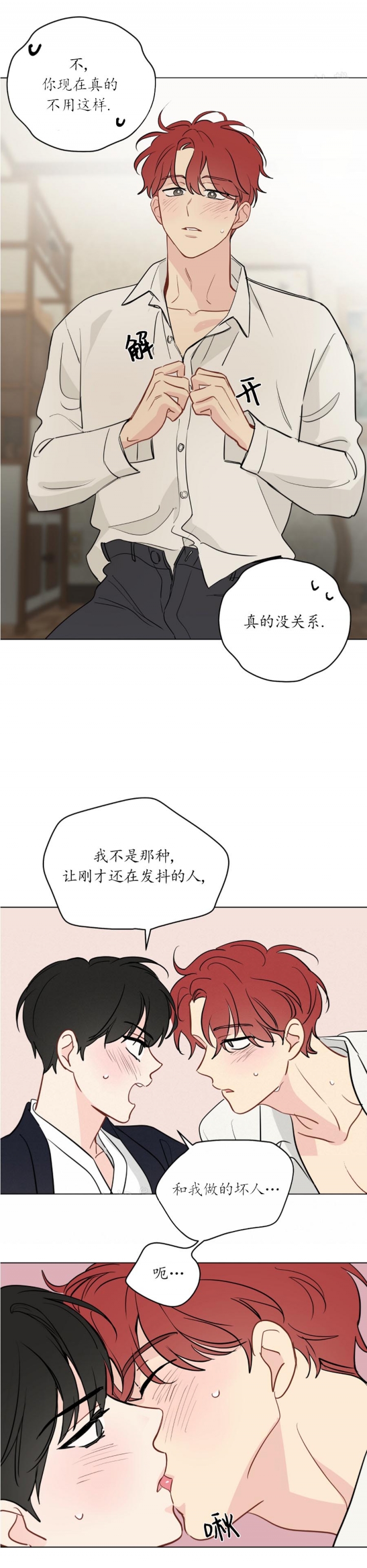 《奇怪的梦境》漫画最新章节第108话免费下拉式在线观看章节第【1】张图片