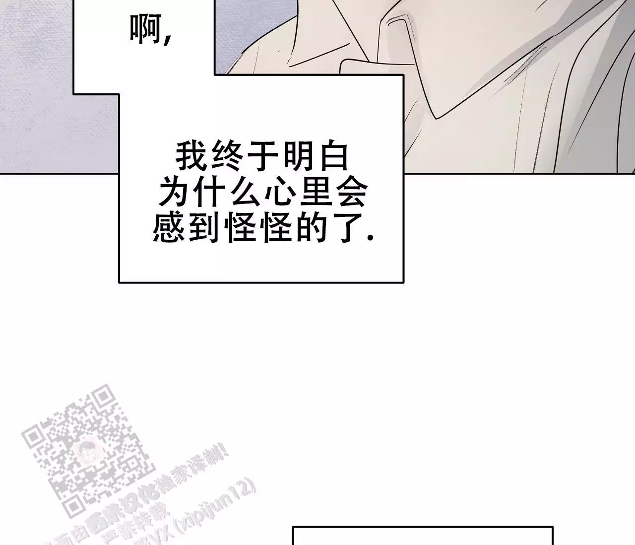 《奇怪的梦境》漫画最新章节第139话免费下拉式在线观看章节第【213】张图片