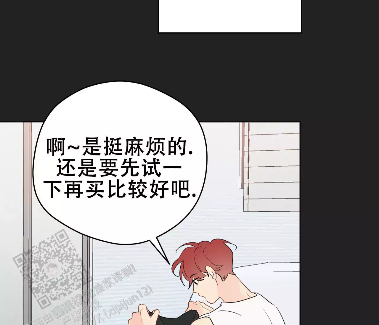 《奇怪的梦境》漫画最新章节第139话免费下拉式在线观看章节第【65】张图片