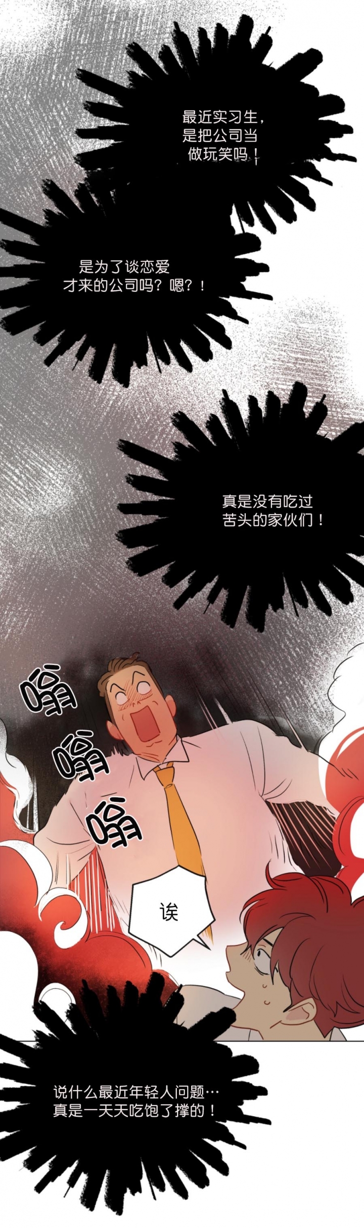 《奇怪的梦境》漫画最新章节第7话免费下拉式在线观看章节第【7】张图片