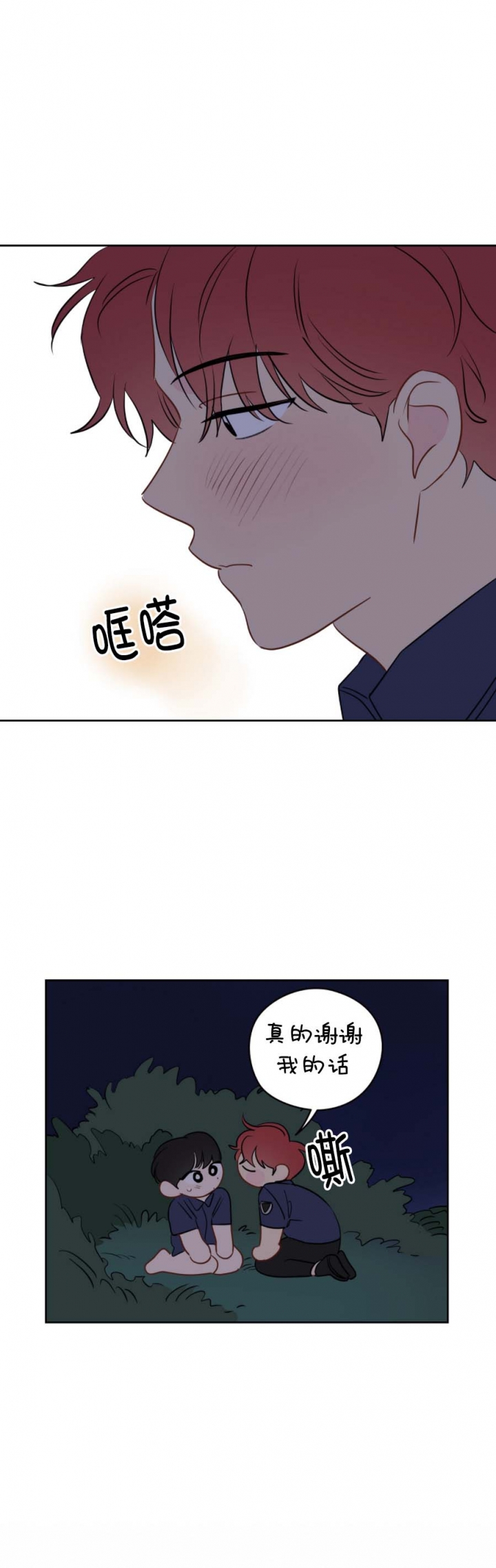 《奇怪的梦境》漫画最新章节第64话免费下拉式在线观看章节第【7】张图片