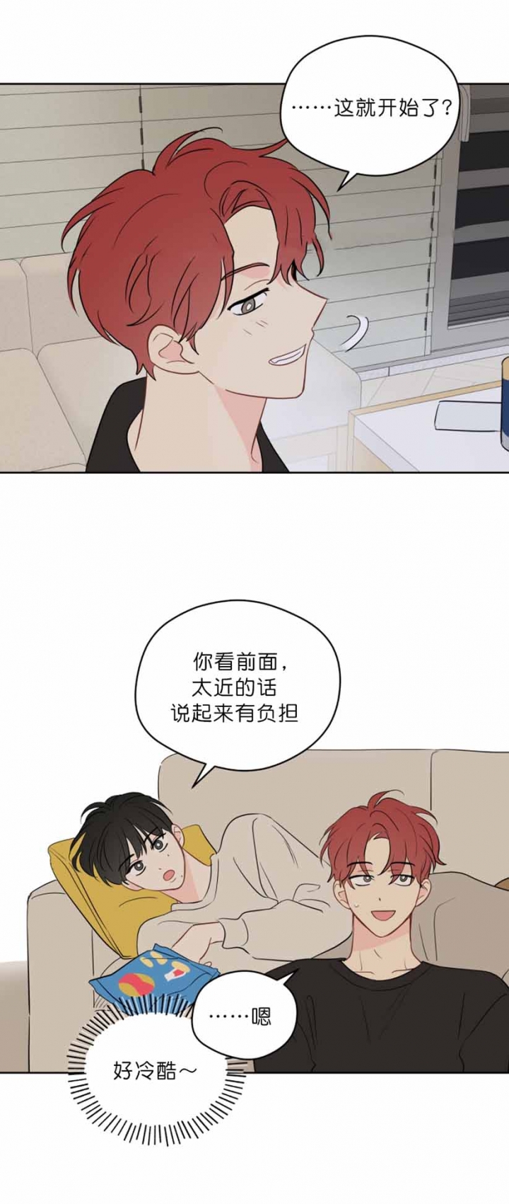 《奇怪的梦境》漫画最新章节第97话免费下拉式在线观看章节第【5】张图片