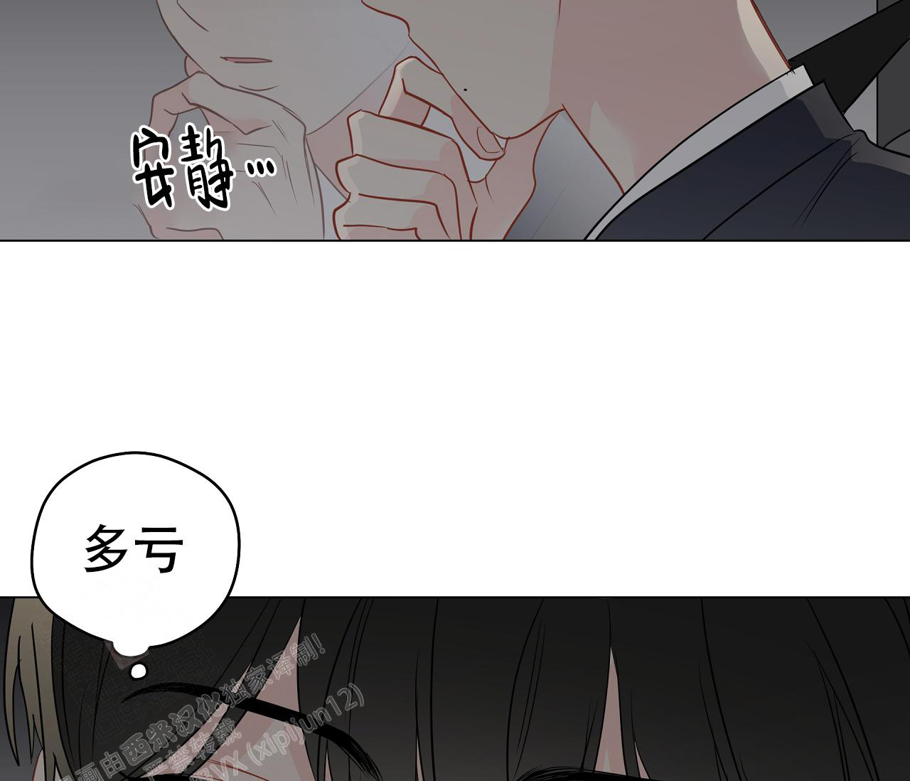 《奇怪的梦境》漫画最新章节第116话免费下拉式在线观看章节第【54】张图片