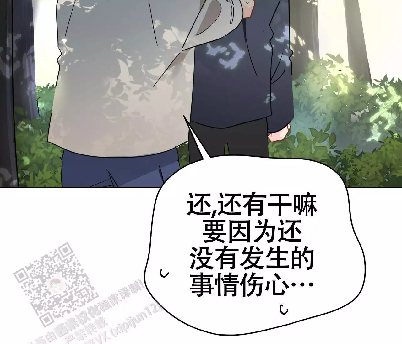 《奇怪的梦境》漫画最新章节第138话免费下拉式在线观看章节第【161】张图片