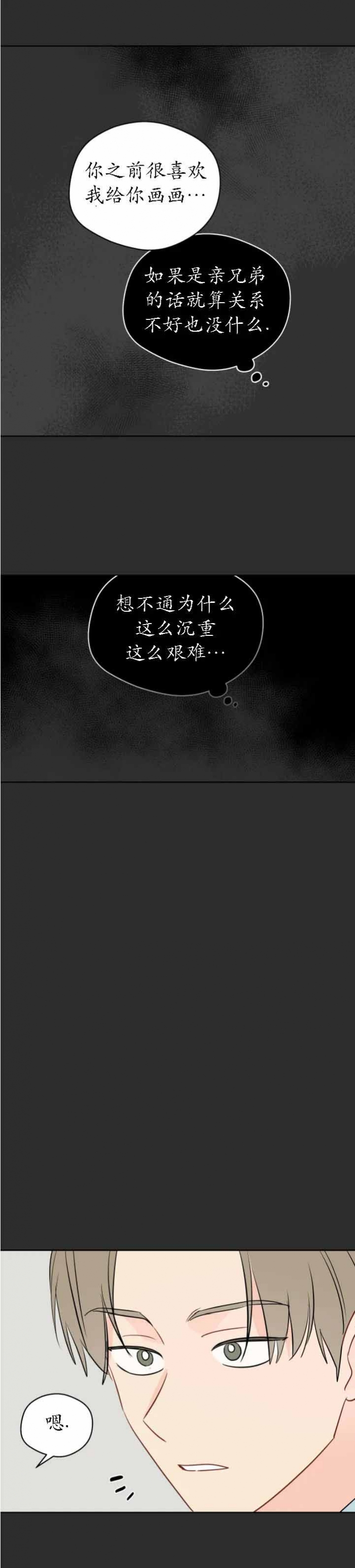 《奇怪的梦境》漫画最新章节第102话免费下拉式在线观看章节第【13】张图片