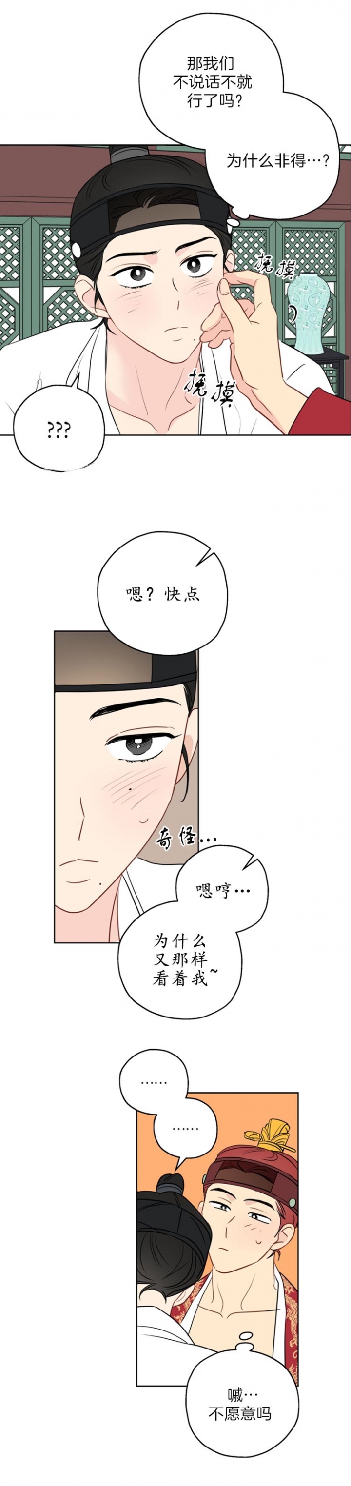 《奇怪的梦境》漫画最新章节第24话免费下拉式在线观看章节第【1】张图片