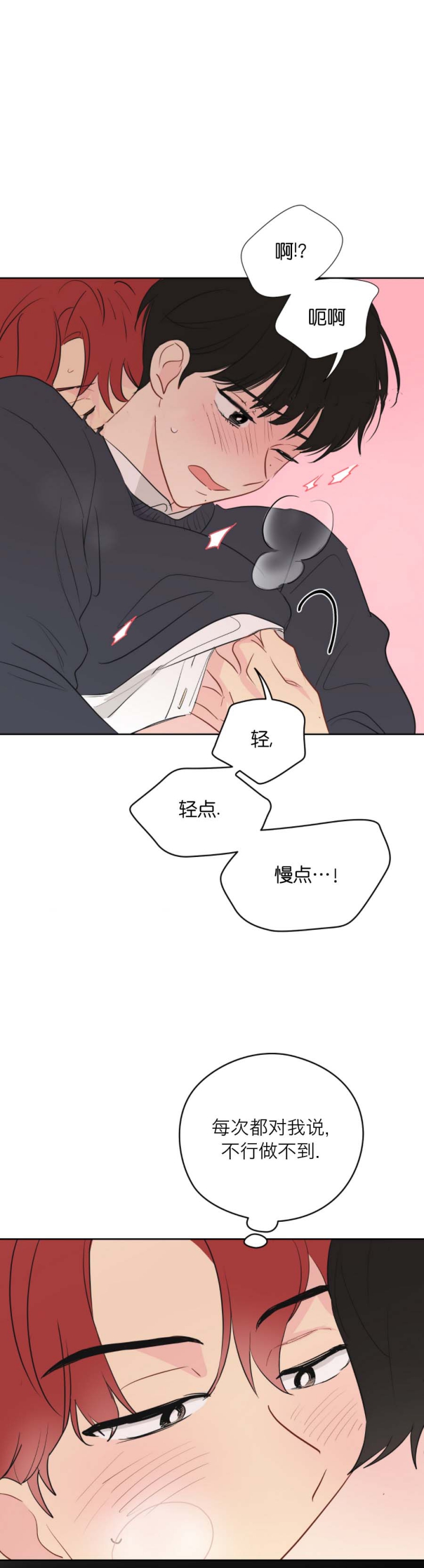 《奇怪的梦境》漫画最新章节第36话免费下拉式在线观看章节第【9】张图片