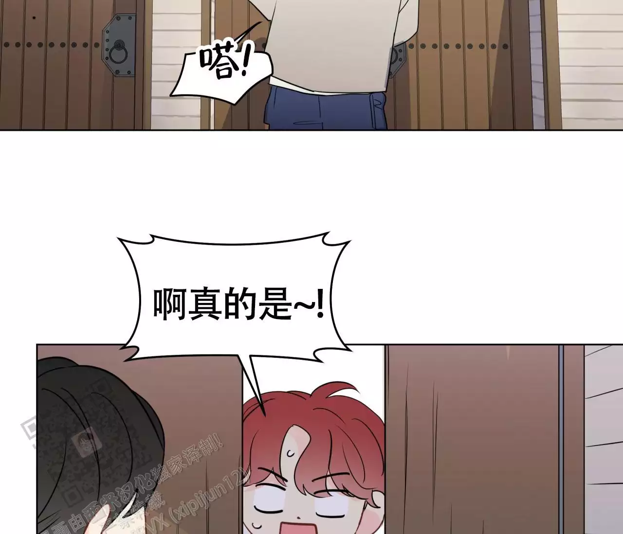 《奇怪的梦境》漫画最新章节第137话免费下拉式在线观看章节第【23】张图片