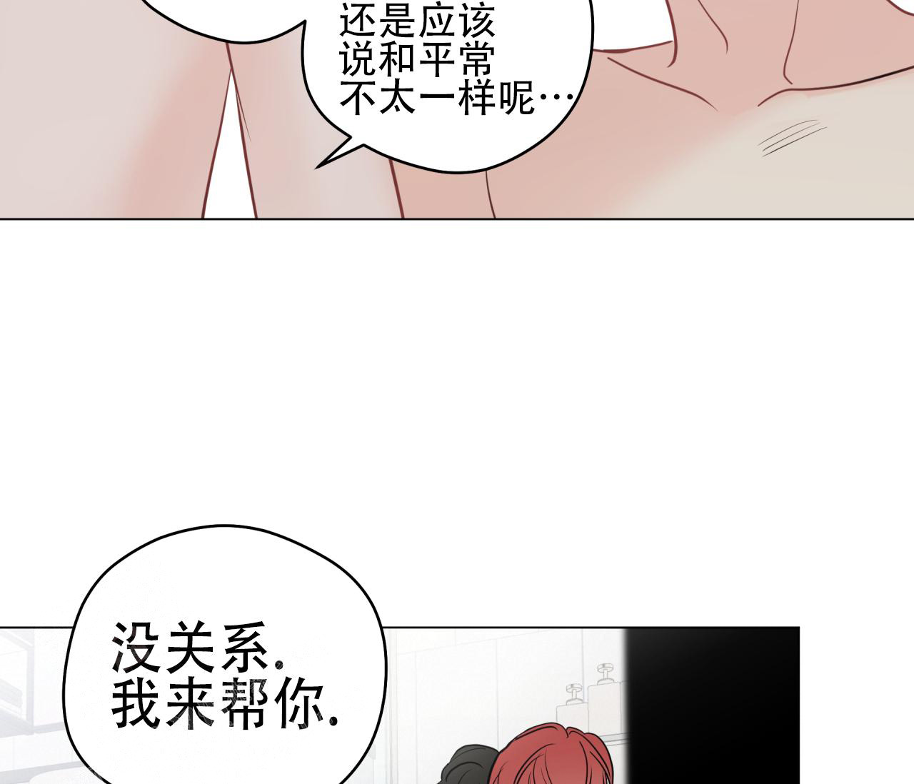 《奇怪的梦境》漫画最新章节第118话免费下拉式在线观看章节第【24】张图片